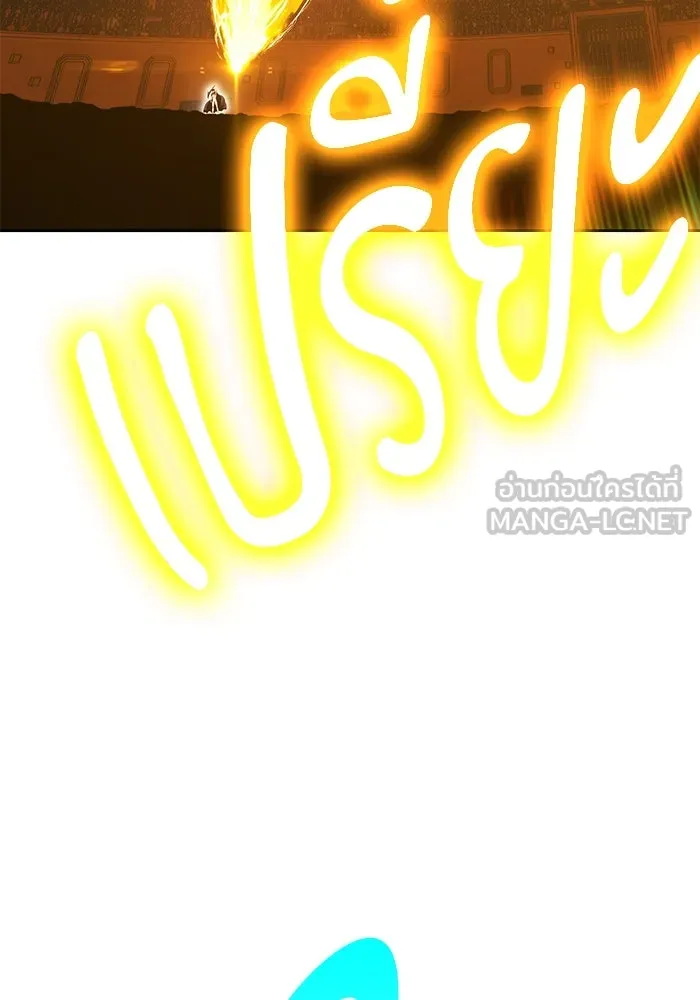 +99 ท่อนไม้พร้อมบวก ตอนที่ 37 คิงสไลม์ (1) รูปที่ 126