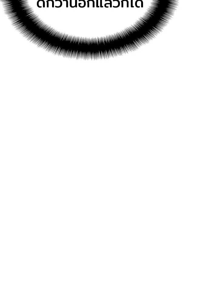 เส้นทางสู่เทพมาร ตอนที่ 22 รูปที่ 71