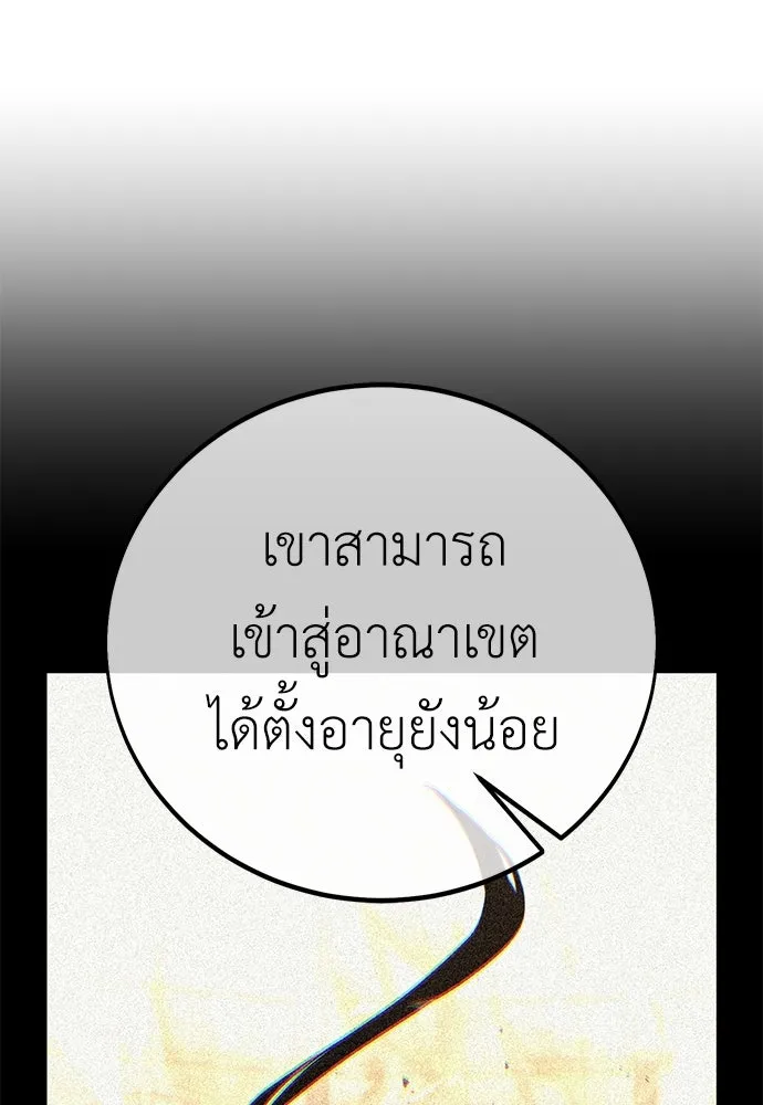 ไอ้เพลเยอร์นั่น ฉันฆ่ามันเอง ตอนที่ 57 รูปที่ 143