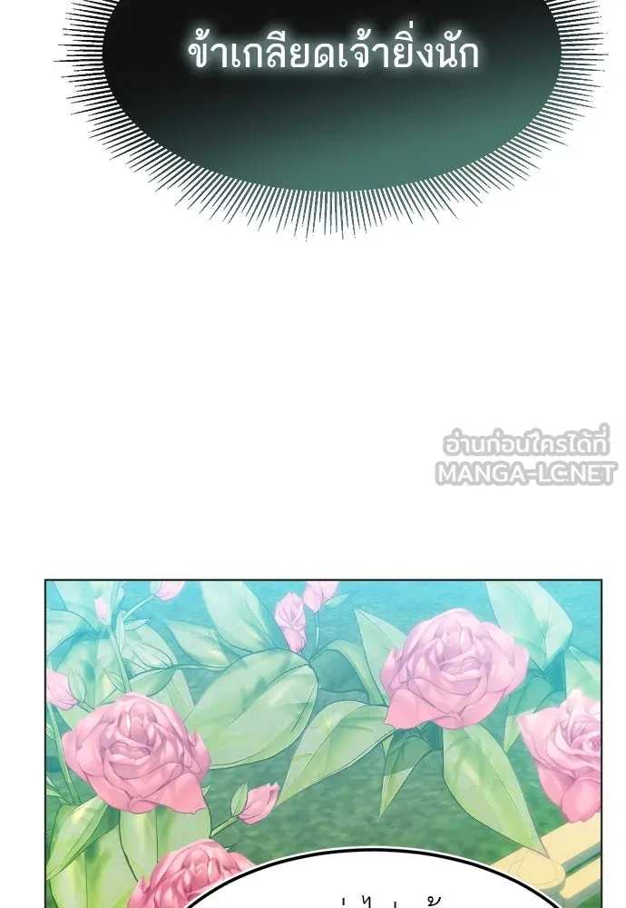 บุปผาลบคมดาบ ตอนที่ 10 รูปที่ 39