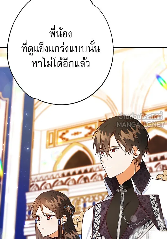 นางร้ายที่ไหนจะมีคุณธรรม ตอนที่ 64 รูปที่ 108