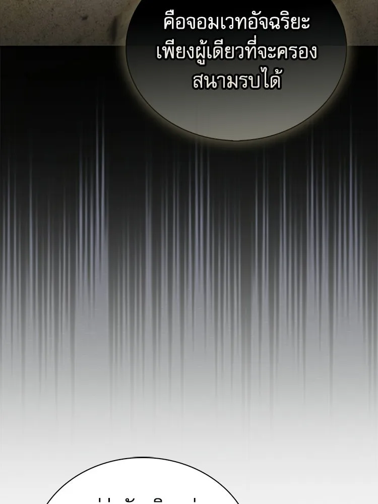หยุดนะจอมมาร ฮีโร่ล้อมไว้หมดแล้ว ตอนที่ 26 วิธีสื่อสารของภูต รูปที่ 77