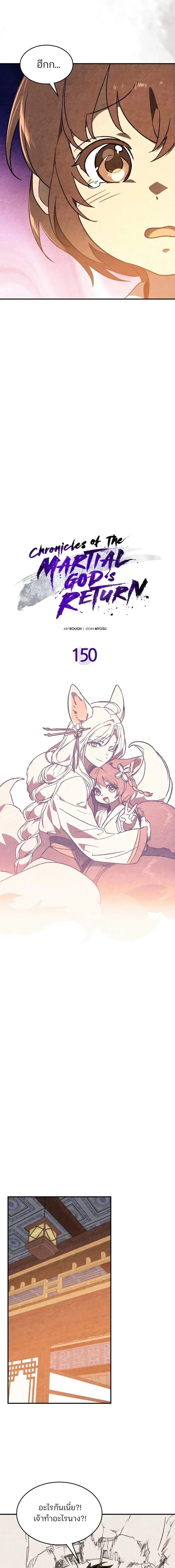 Manga-lc-com อ่านมังงะ อ่านการ์ตูน ออนไลน์ ฟรี Chronicles Of The Martial God’s Return ตอนที่ 1 2 3 4 5 6 7 8 9 10 11 12 13 14 ฟรี ไม่มีโฆษณา Manga-lc - อ่าน มังงะ อ่าน การ์ตูน ออนไลน์ อ่านมังงะ ฟรี