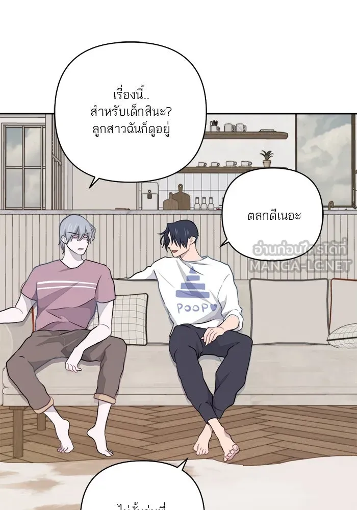 เปย์นี้เพื่อนาย My Sugar Baby ตอนที่ 10 กลายเป็นคนของผม รูปที่ 51