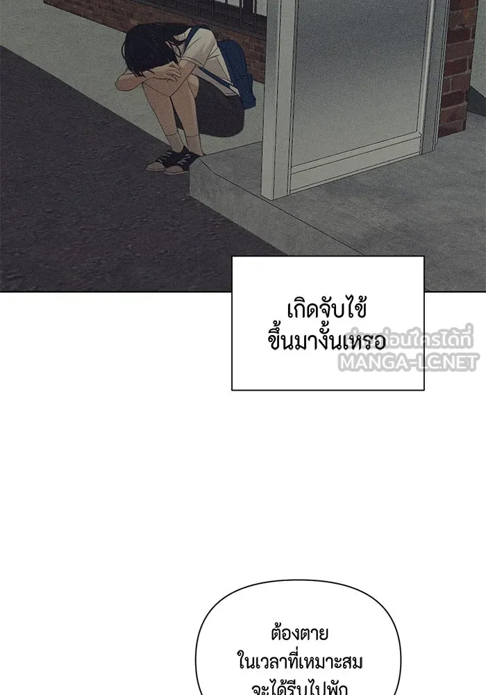 เพียงรุ่งอรุณ ตอนที่ 4 รูปที่ 15