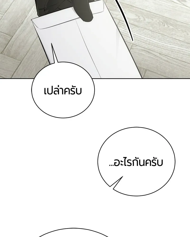 The Magic Tower_s Problem Child ต_วอ_นตรายแห_งหอคอยเวท ตอนที่ ตอนที่ 34 รูปที่ 91