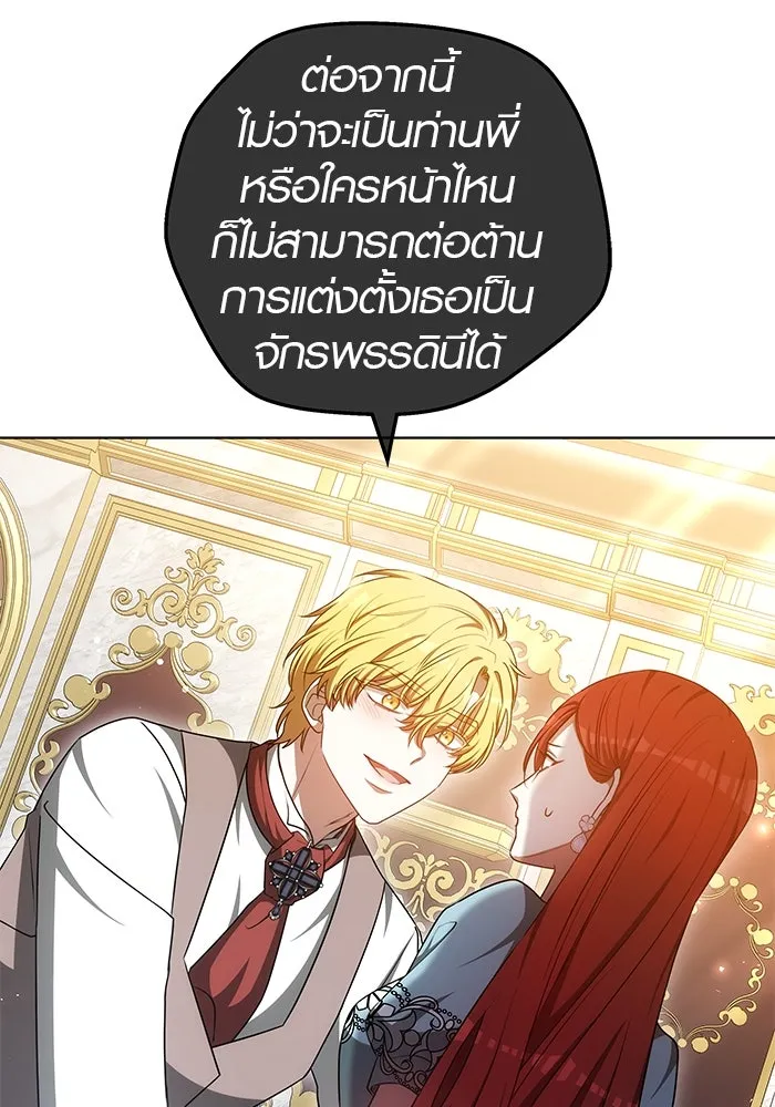 เหตุผลที่ฉันนอกใจ ตอนที่ 65 รูปที่ 98