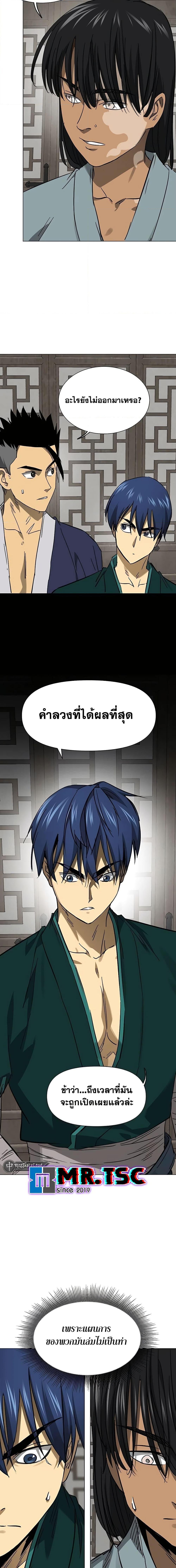 Manga-lc-com อ่านมังงะ อ่านการ์ตูน ออนไลน์ ฟรี Infinite Level Up in Murim ตอนที่ 1 2 3 4 5 6 7 8 9 10 11 12 13 14 ฟรี ไม่มีโฆษณา Manga-lc - อ่าน มังงะ อ่าน การ์ตูน ออนไลน์ อ่านมังงะ ฟรี