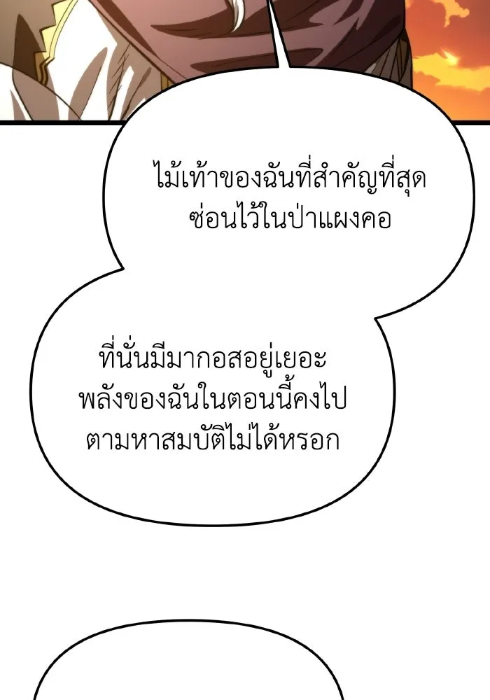 การแข่งขันของผู้เกิดใหม่ ตอนที่ 111 รูปที่ 77