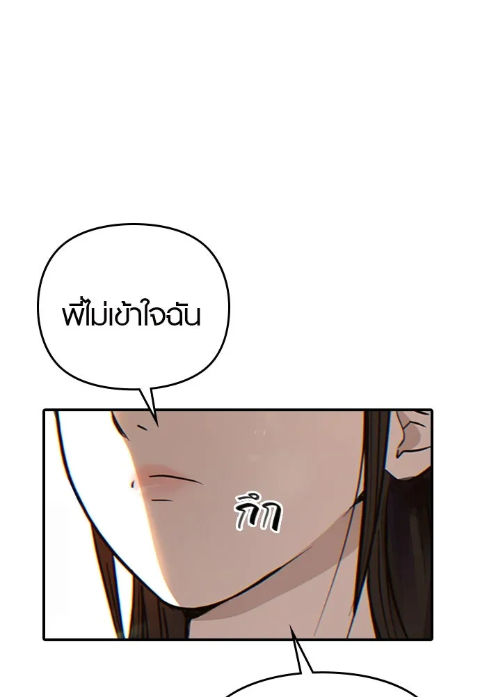 บันทึกรักลูกสาวเจ้าพ่อ ตอนที่ 3 รูปที่ 151