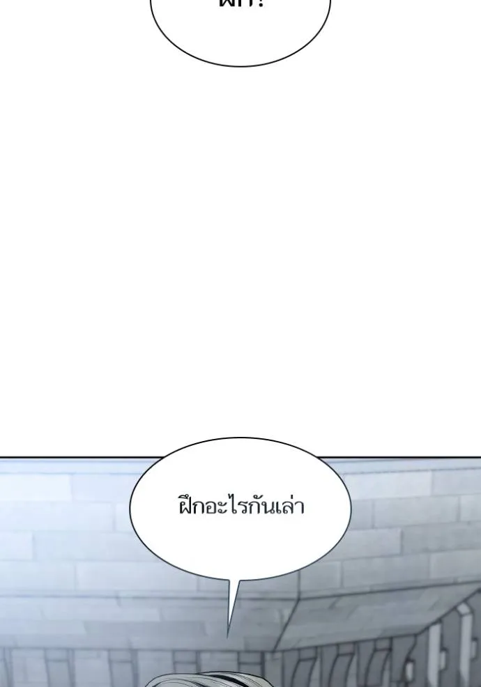 ชาตินี้น้องขอเป็นราช ตอนที่ 129 รูปที่ 152