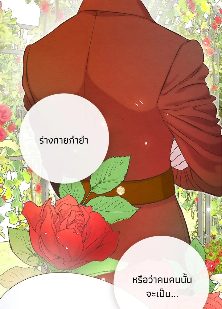 องค์ชายผู้อื้อฉาว ตอนที่ 10 รูปที่ 37