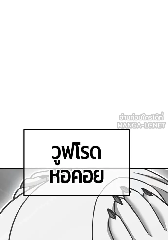 +99 ท่อนไม้ ตอนที่ 173 รูปที่ 245