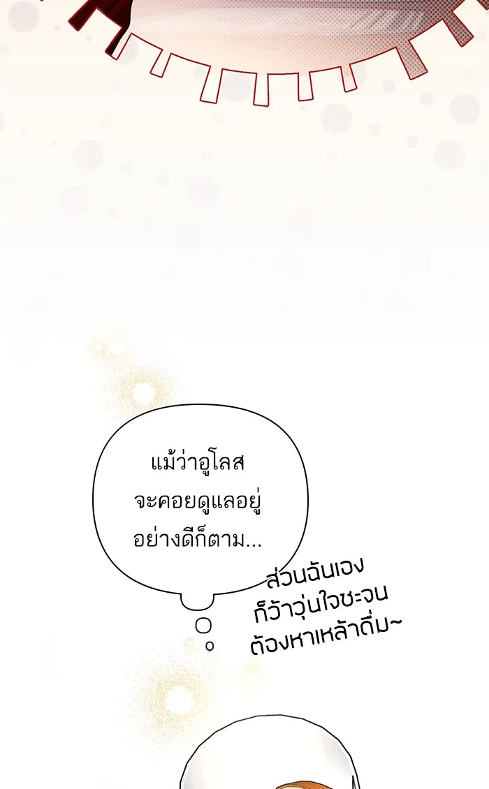 แด่ตัวละครโปรดที่ถูกทิ้ง ตอนที่ 27 รูปที่ 49