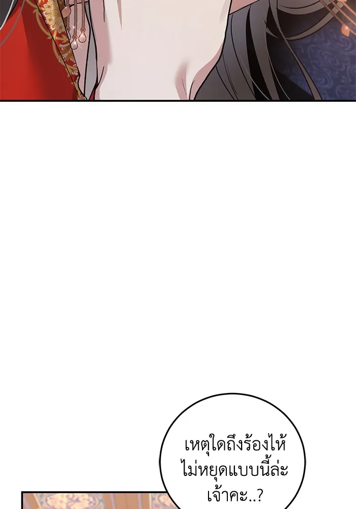 ยามหมาป่าทมิฬเพรียกหา ตอนที่ 6 รูปที่ 62