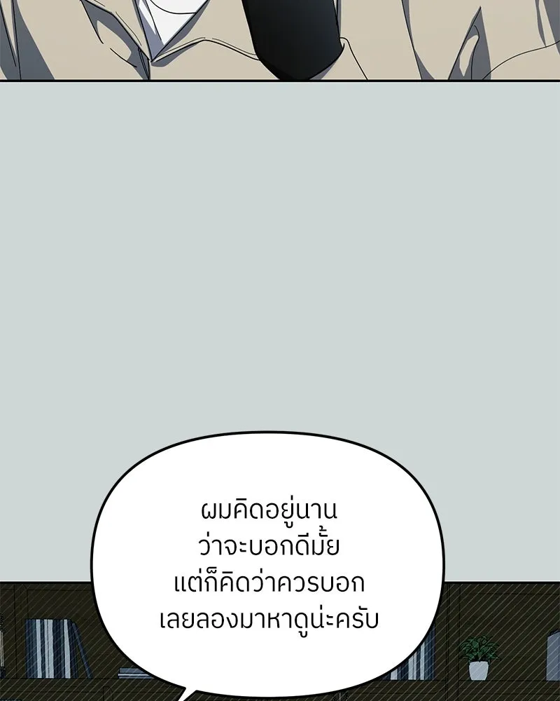 ย้อนเวลามาเป็นมักเน่ ตอนที่ 40 รูปที่ 80