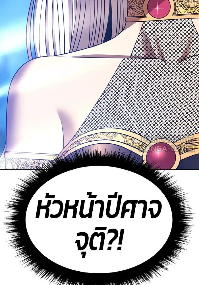 +99 ท่อนไม้พร้อมบวก ตอนที่ 23 ตื่นตัวต่อซาตาน (1) รูปที่ 30