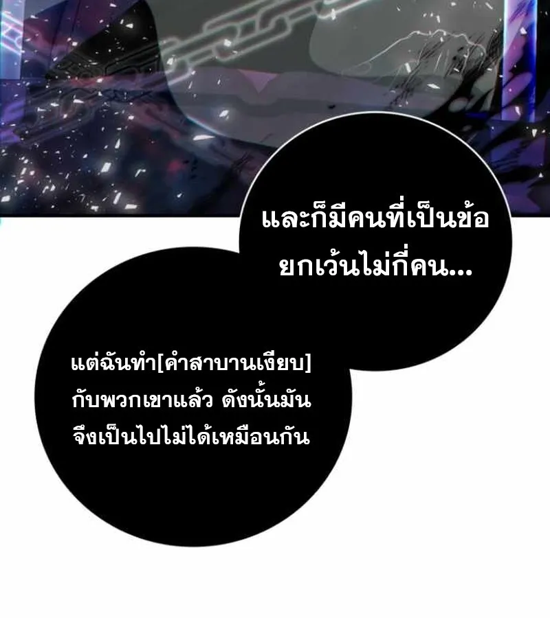 I Become a Legendary Arch Mage by Reading a Book ฉ_นกลายเป_นจอมเวทย_ในตำนานจากการอ_านหน_งส_อ ตอนที่ ตอนที่ 38 รูปที่ 15