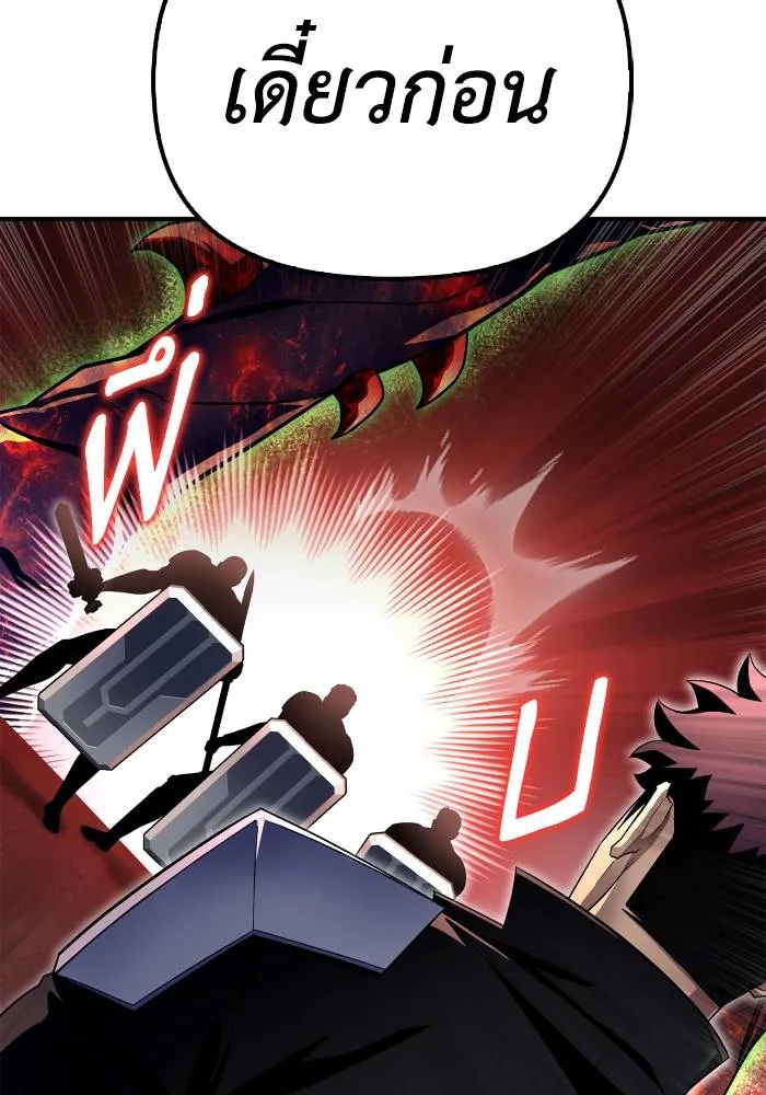 เกมของยอดมนุษย์ ตอนที่ 107 รูปที่ 34