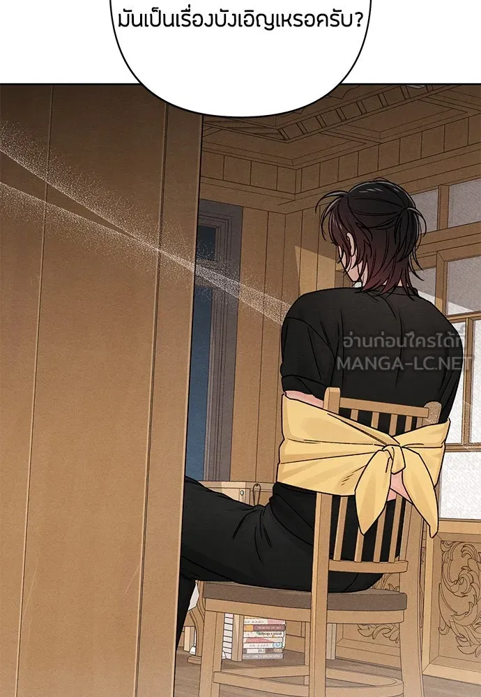 เป็นวัยรุ่นมันเหนื่อย ตอนที่ 82 รูปที่ 42