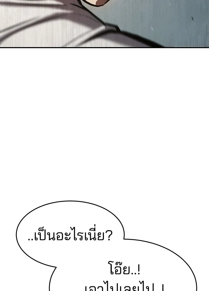 กฎเหล็กบ้านสายลับ ตอนที่ 22 รูปที่ 49