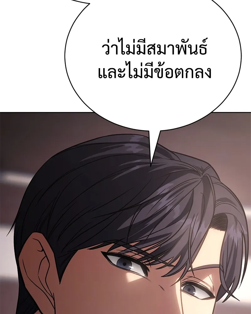 แบคXX ตอนที่ 20 รูปที่ 190