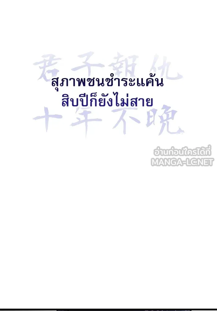 ลับลางลวง ตอนที่ 63 อดีตของชองรยอง รูปที่ 129
