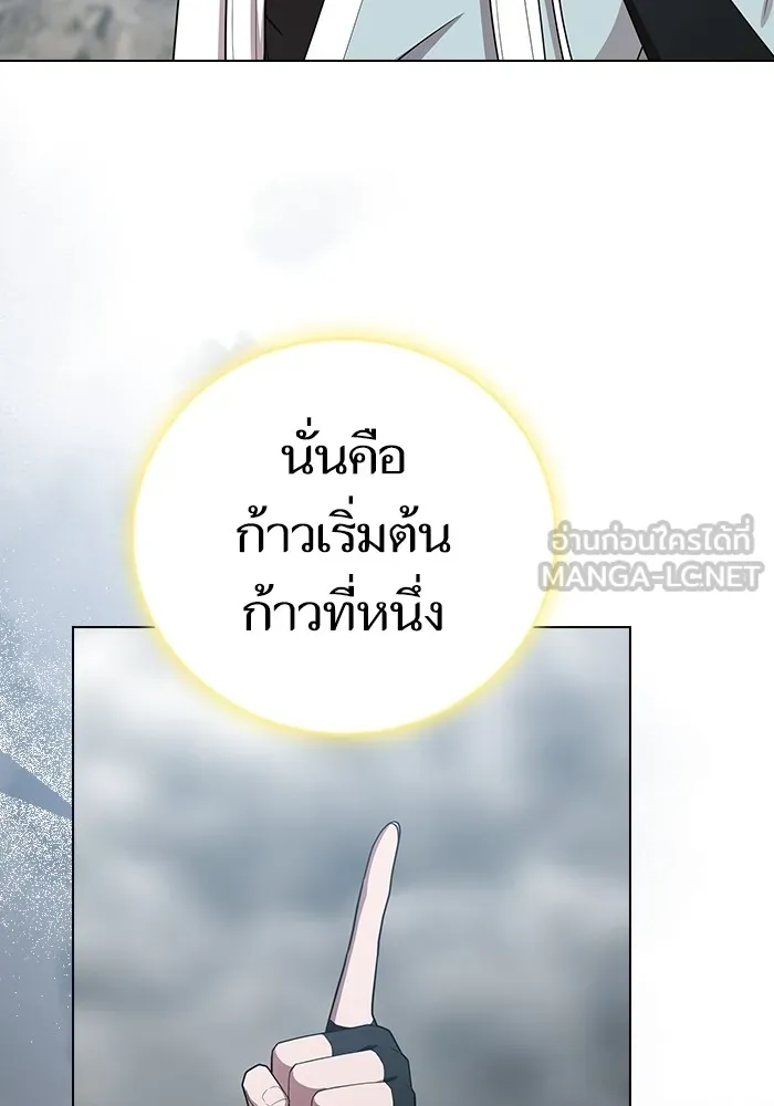 ผู้เล่นขั้นเทพแห่งหอคอยฝึกสอน ตอนที่ 149 รูปที่ 117