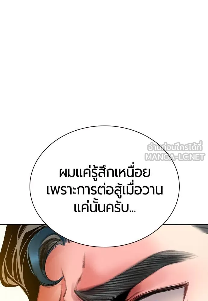 Jungle Juice ตอนที่ 157 รูปที่ 23