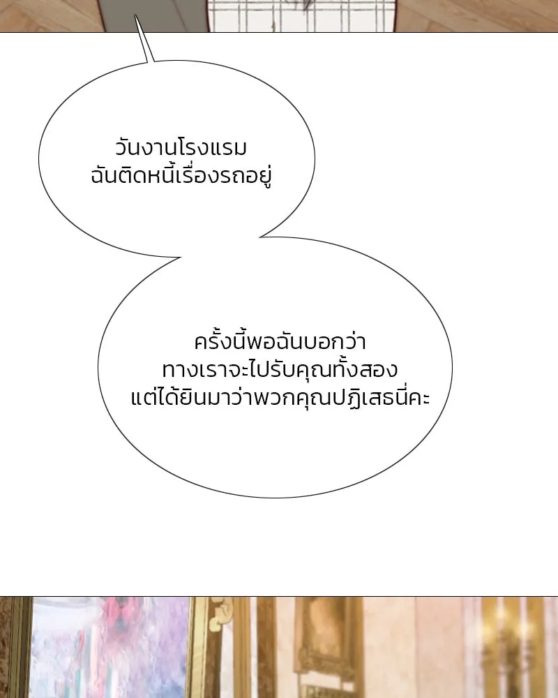 เซเรน่า ตอนที่ 56 รูปที่ 86