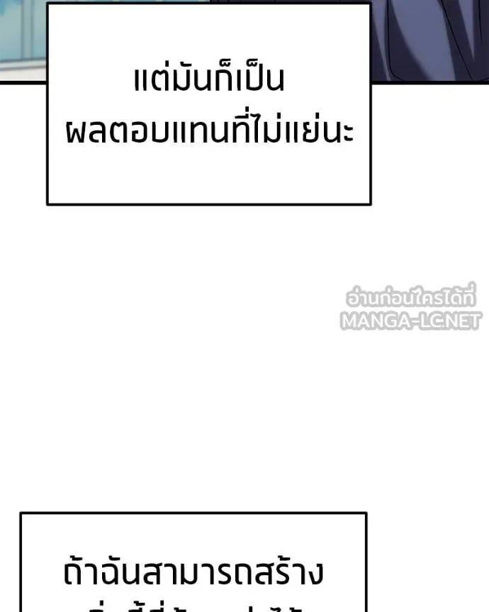 โทษที พื้นที่นี้ ตอนที่ 21 รูปที่ 89