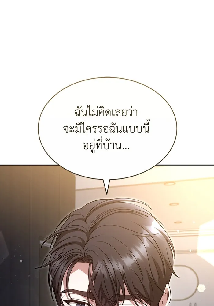 ละลายรักให้ล้นใจ ตอนที่ 37 รูปที่ 106