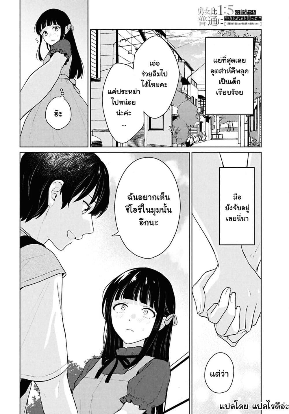 Manga-lc-com อ่านมังงะ อ่านการ์ตูน ออนไลน์ ฟรี Danjohi 15 no Sekai demo Futsu ni Ikirareru to Omotta ~ Geki Juu Kanjou na Kanojotachi ga Mujikaku Danshi ni Honrousaretara ตอนที่ 1 2 3 4 5 6 7 8 9 10 11 12 13 14 ฟรี ไม่มีโฆษณา Manga-lc - อ่าน มังงะ อ่าน การ์ตูน ออนไลน์ อ่านมังงะ ฟรี