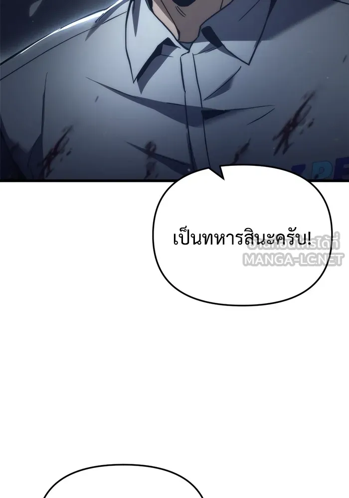 โกดังลับหลังโลกแตก ตอนที่ 3 รูปที่ 105