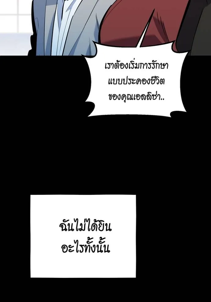 แยกร่างล่าอัตโนมัติ ตอนที่ 121 รูปที่ 52