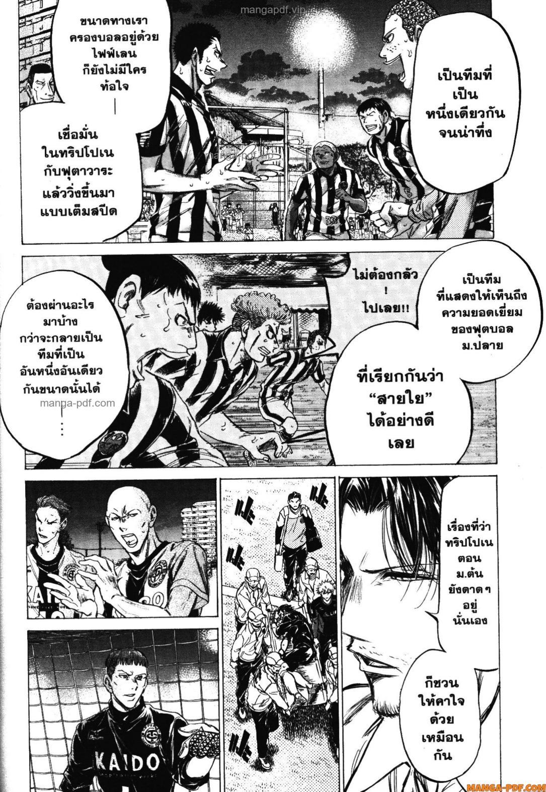 Manga-lc-com อ่านมังงะ อ่านการ์ตูน ออนไลน์ ฟรี Ao Ashi แข้งเด็กหัวใจนักสู้ ตอนที่ 1 2 3 4 5 6 7 8 9 10 11 12 13 14 ฟรี ไม่มีโฆษณา Manga-lc - อ่าน มังงะ อ่าน การ์ตูน ออนไลน์ อ่านมังงะ ฟรี