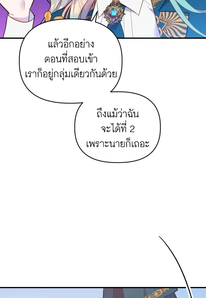 นักเล่นแร่แปรธาตุสายเปย์ ตอนที่ 2 รูปที่ 55