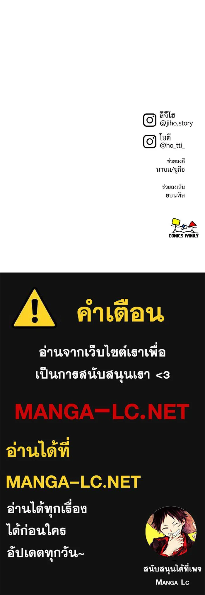 ช่วยเปลี่ยนฉันที ตอนที่ 260. ซีซัน 2 รูปที่ 172