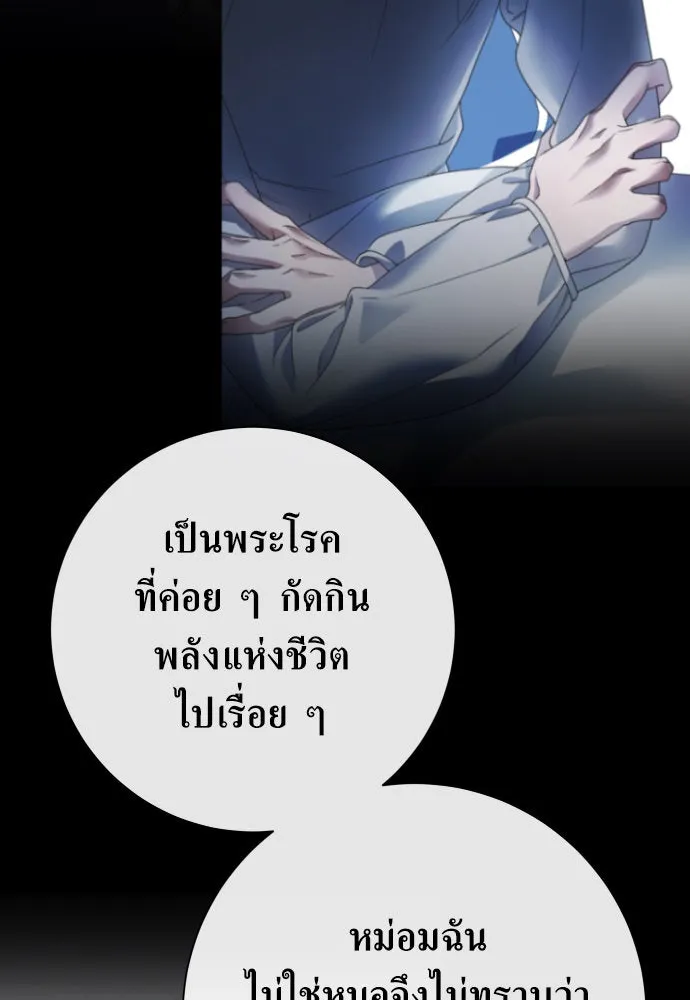 ชิงชีวิตพลิกลิขิตชะตา ตอนที่ 173. หม่อมฉันคือไซคี โพลีเพคะ(2) รูปที่ 149