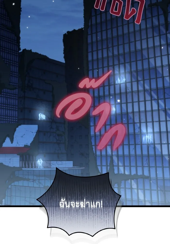 การแข่งขันของผู้เกิดใหม่ ตอนที่ 13 รูปที่ 26