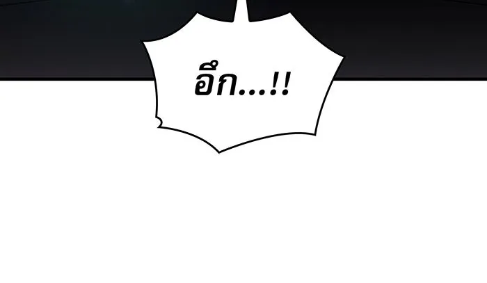 เกิดใหม่พร้อมพลังแห่งราชัน ตอนที่ 62 รูปที่ 8