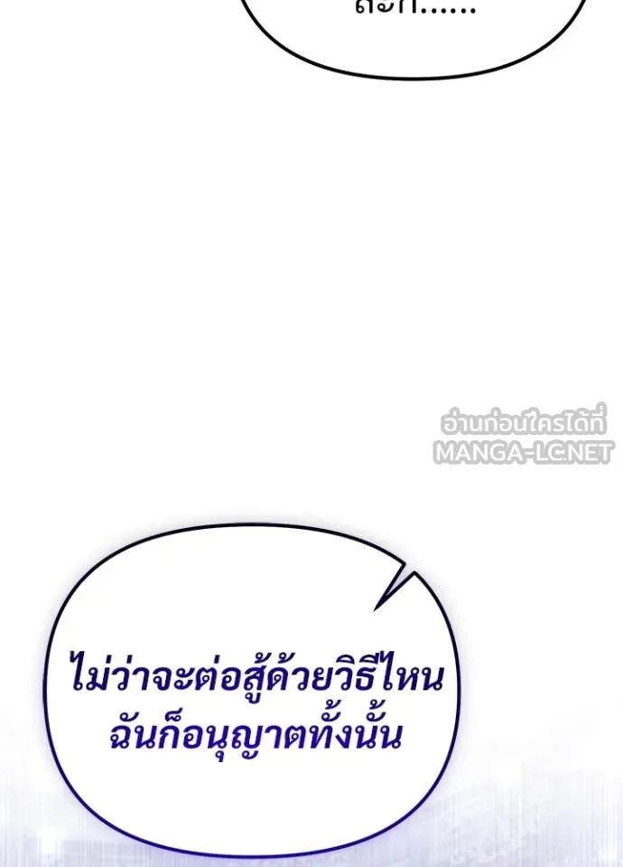 อัศวินดำล่าท้าเวลา ตอนที่ 113 รูปที่ 124