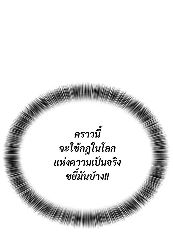 วิถีชาวนาของราชาปีศาจ ตอนที่ 18 รูปที่ 148