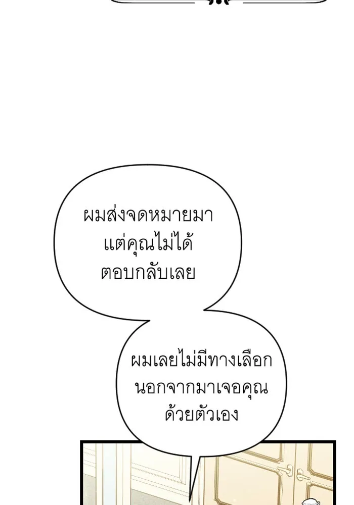จำเลยหัวใจ ตอนที่ 5 รูปที่ 89