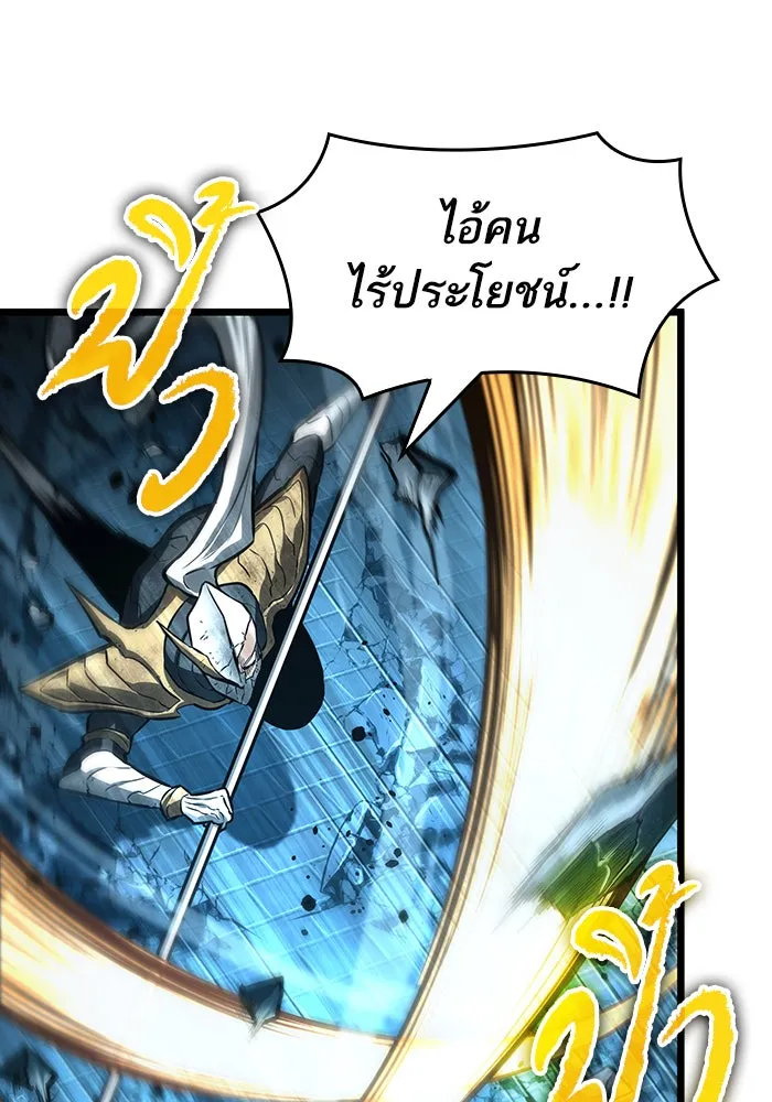 หลังวันสิ้นโลก ตอนที่ 26 รูปที่ 124