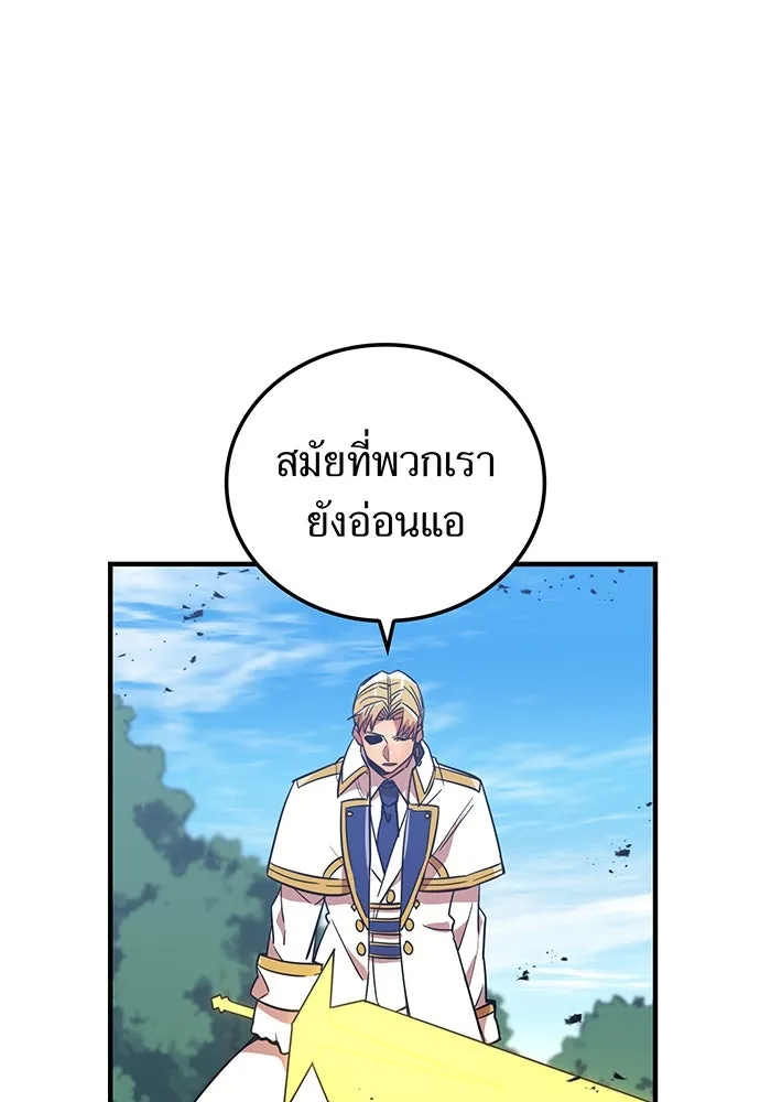 เพลเยอร์เลือดเทวะ ตอนที่ 29 vs วายุและอัสนี ② รูปที่ 20