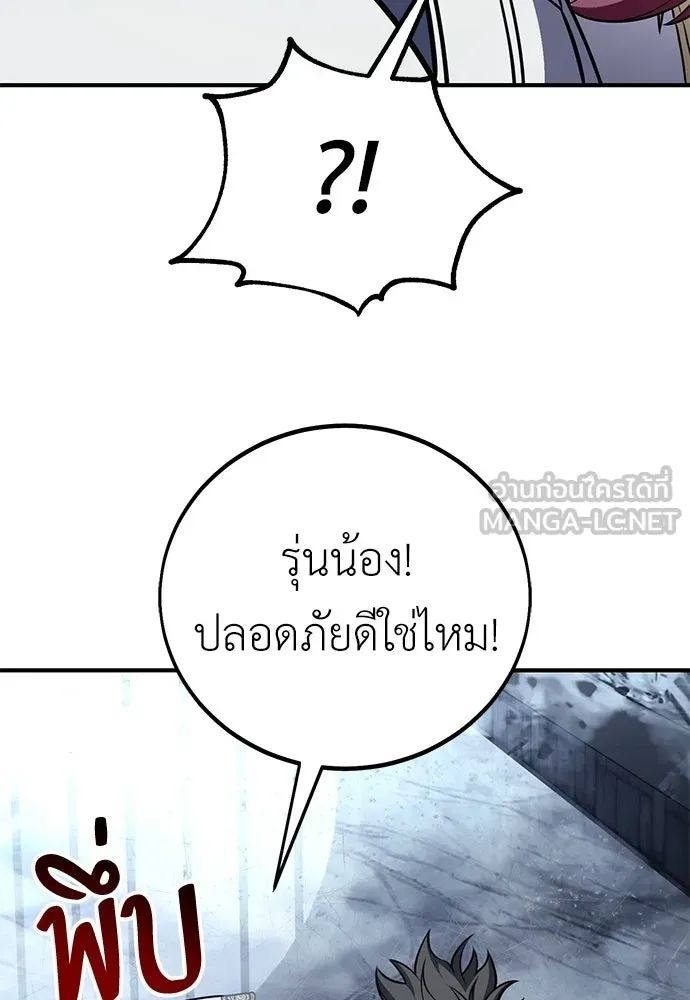 ไอ้เพลเยอร์นั่น ฉันฆ่ามันเอง ตอนที่ 95 รูปที่ 45
