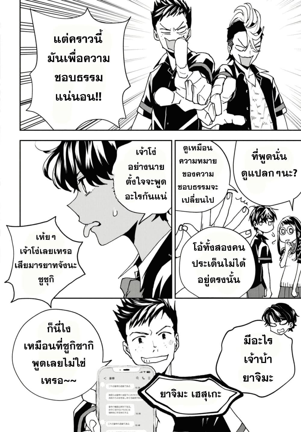 Manga-lc-com อ่านมังงะ อ่านการ์ตูน ออนไลน์ ฟรี Isekai Kaeri no Moto Yuusha desu ga, Death Game ni Makikomaremashita ตอนที่ 1 2 3 4 5 6 7 8 9 10 11 12 13 14 ฟรี ไม่มีโฆษณา Manga-lc - อ่าน มังงะ อ่าน การ์ตูน ออนไลน์ อ่านมังงะ ฟรี