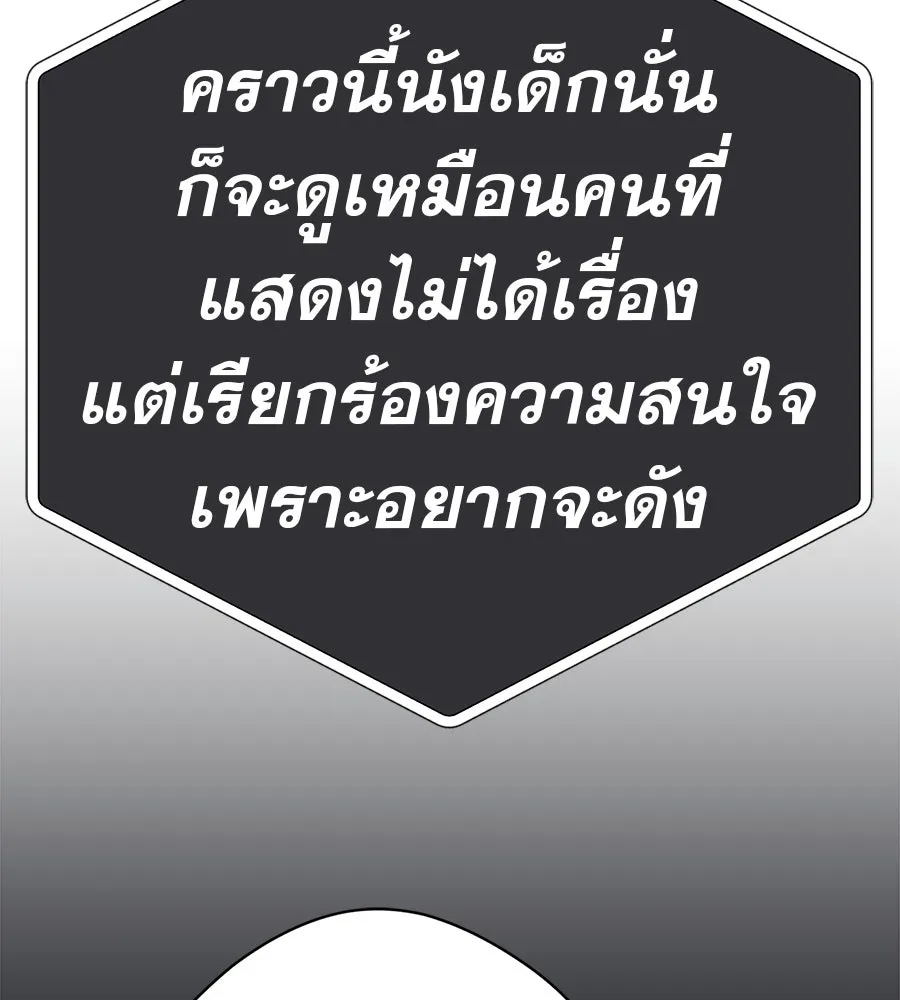 คอลเซ็นเตอร์เปลี่ยนชีวิต ตอนที่ 28 ความกล้าที่จะยืนหยัด รูปที่ 178