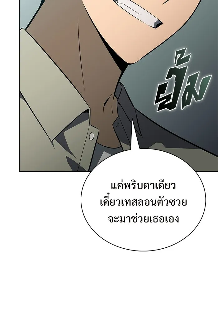 ผู้เล่นหน้าใหม่เลเวลแมกซ์ ตอนที่ 253 กฎของบริษัทรอยัลเพลเยอร์ (1) รูปที่ 44